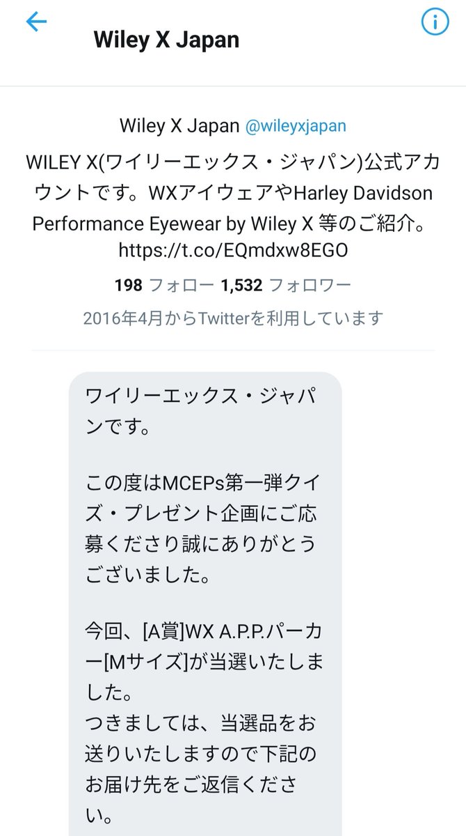 おたこ氏 当たったーーーー 今年はついてるかも １月にsig Mpxセットが当たり ２月はワイリーエックスのパーカー１名様が当選した 超嬉しい ワイリーエックス Wileyx T Co Nv6kwcjotx Twitter