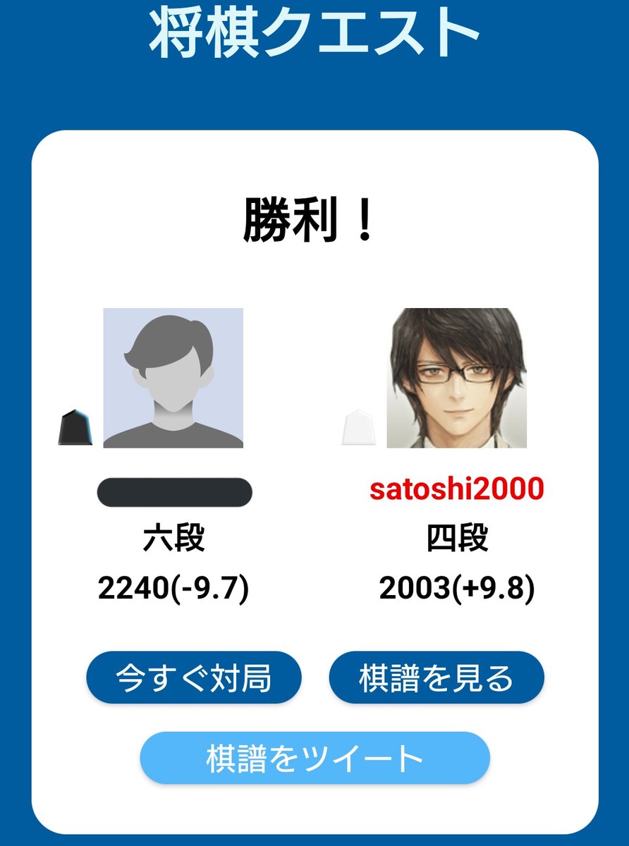 将棋好き男子 将棋クエスト Iu5lg1nx6klp5lp Twitter 将棋好き男子 将棋クエスト Iu5lg1nx6klp5lp Twitter