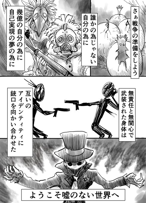 ポエム漫画 を含むマンガ一覧 いいね順 ツイコミ 仮