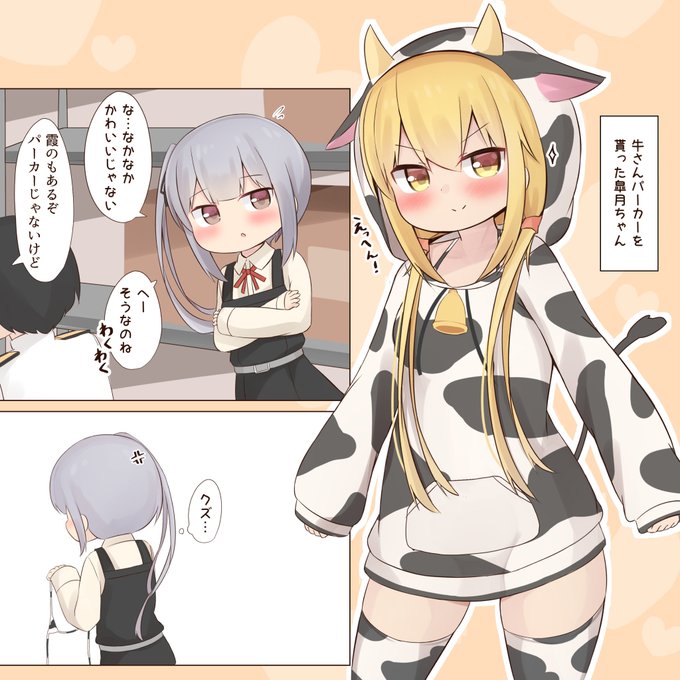 皐月 を含むマンガ一覧 いいね順 ツイコミ 仮 皐月 を含むマンガ一覧 いいね順 ツイコミ 仮