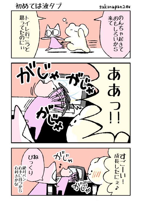 赤ちゃん を含むマンガ一覧 ツイコミ 仮