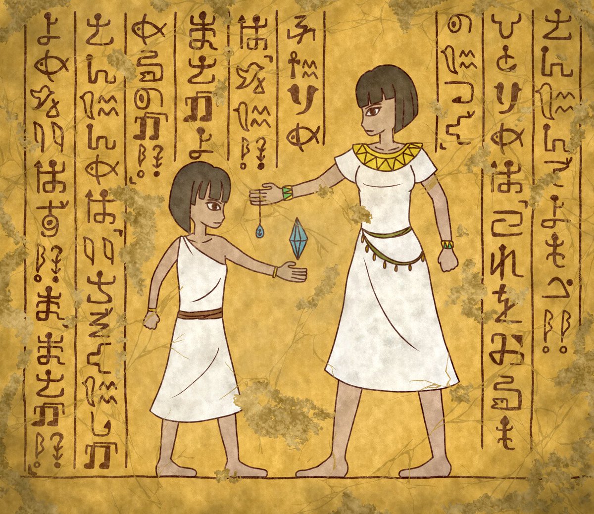 古代文字が読めた方、こちらもどうぞ(再) 