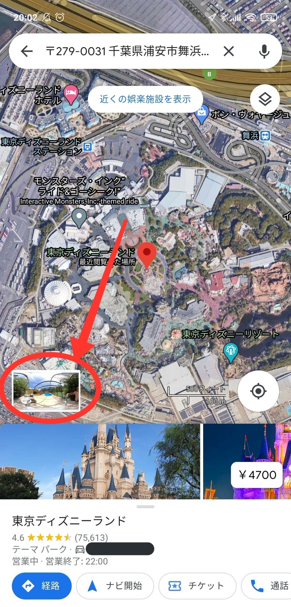 滝沢ガレソ 速報 Google Mapで東京ディズニーランドのストリートビューを見ると 謎の全裸外国人が出現すると話題に 閲覧注意 T Co Exr8n9imsh 滝沢ガレソ 速報 Google Mapで東京ディズニーランドのストリートビューを見ると 謎の全裸外国人が出現すると話題に 閲覧注意 T Co Exr8n9imsh
