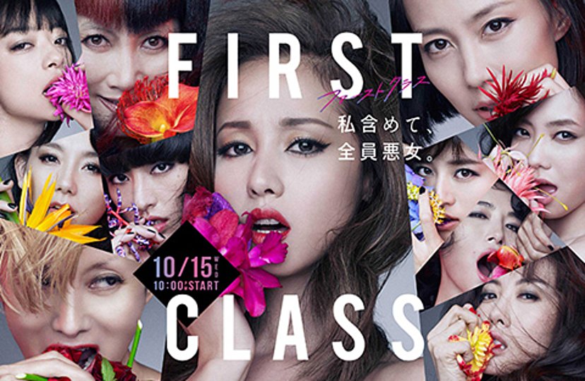 ファーストクラス2期 周年 Fc2 Fes Twitter