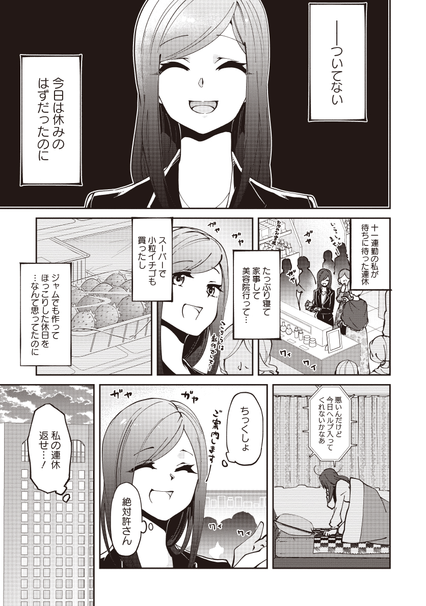 アラサー女子 異世界で憧れのスローライフはじめました 1 7 森のほとりでジャ 拓平 Takuheiの漫画 アラサー女子 異世界で憧れのスローライフはじめました 1 7 森のほとりでジャ 拓平 Takuheiの漫画
