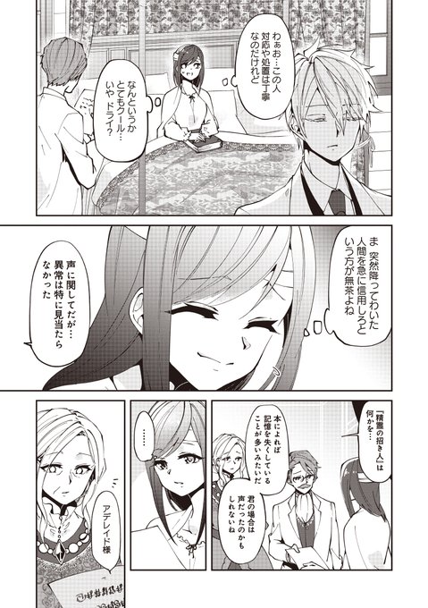 Twoucan 森ジャム の注目ツイート イラスト マンガ コスプレ モデル Twoucan 森ジャム の注目ツイート イラスト マンガ コスプレ モデル