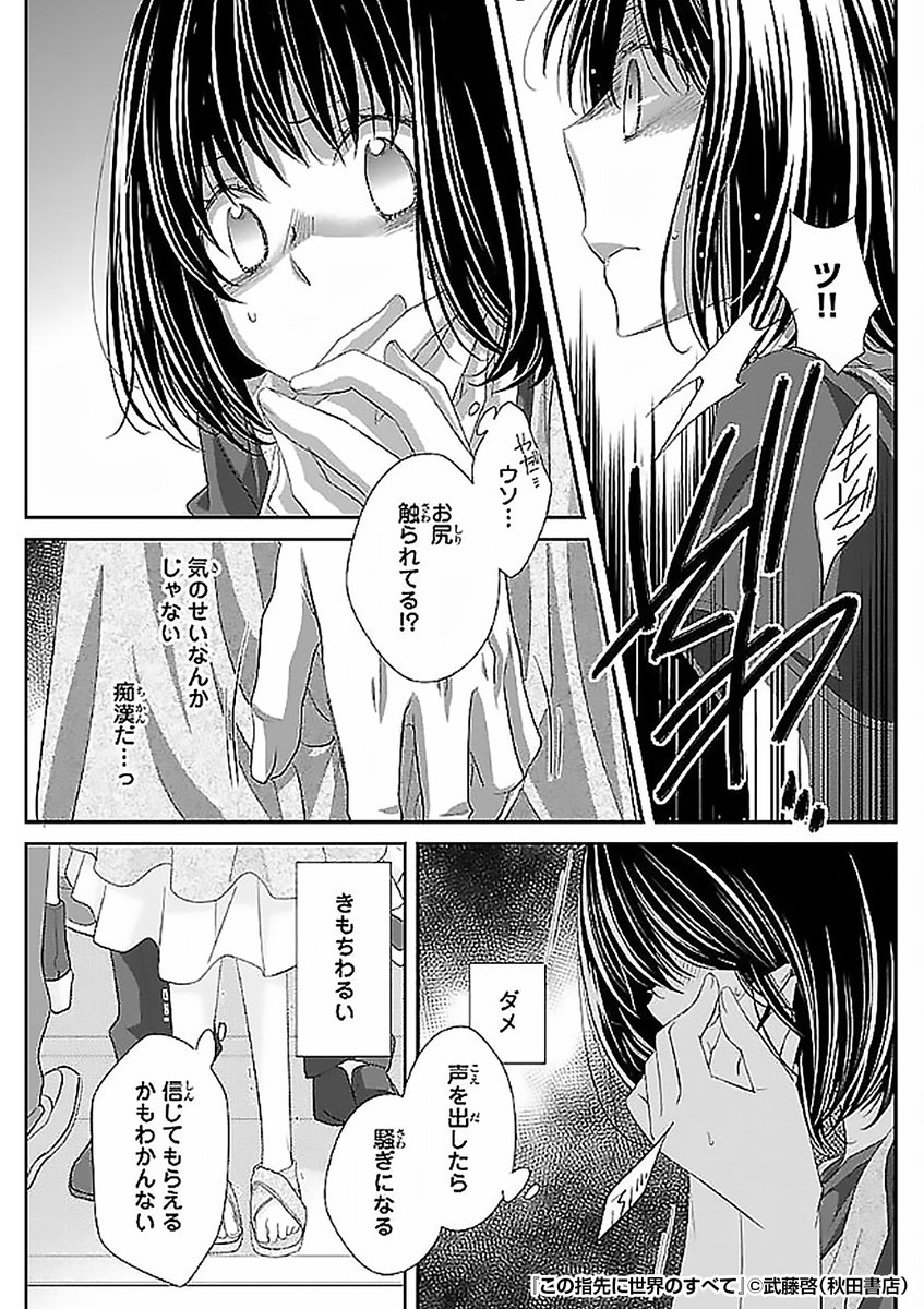 『この指先に世界のすべて』3/3

続きはこちらから!
https://t.co/oqPrHuwZzz 