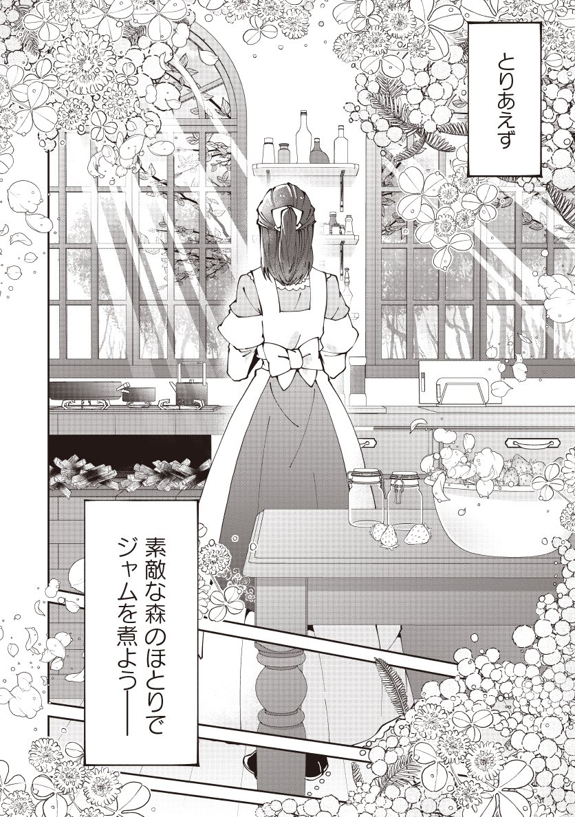 森ジャムの漫画ツイートまとめ Comic Diggin 森ジャムの漫画ツイートまとめ Comic Diggin
