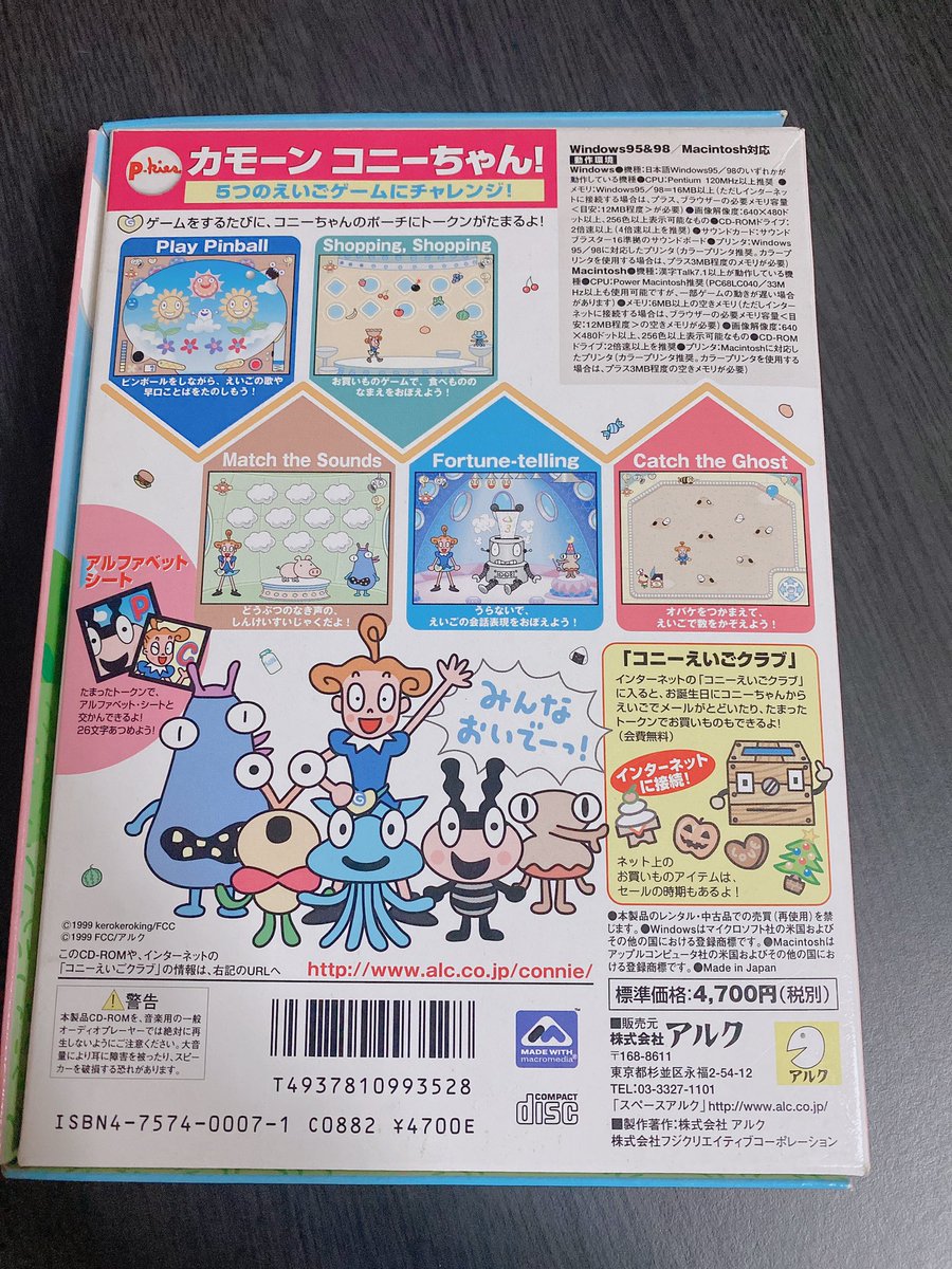 めいきゃ パソコンでよく遊んでたコニーちゃんのゲーム カモーンコニーちゃん も発見 英語 の勉強できるやつやったらしい そんな気なく遊んでたわ お買い物ゲームに出てくる Cucumber だけは唯一覚えてるw めいきゃ パソコンでよく遊んでたコニーちゃんのゲーム カモーンコニーちゃん も発見 英語 の勉強できるやつやったらしい そんな気なく遊んでたわ お買い物ゲームに出てくる Cucumber だけは唯一覚えてるw