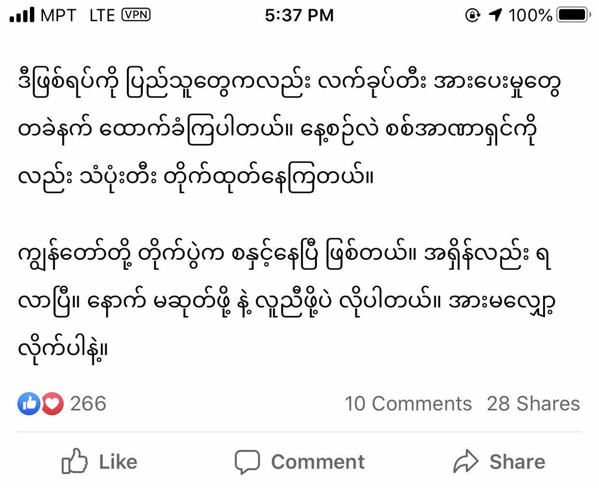 အားလုံး အားဆတ်တင်းထားပါ👏👏👏