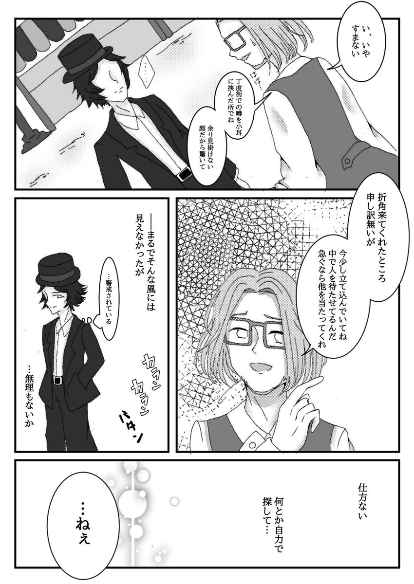 Twoucan 人狼ｊ の注目ツイート イラスト マンガ