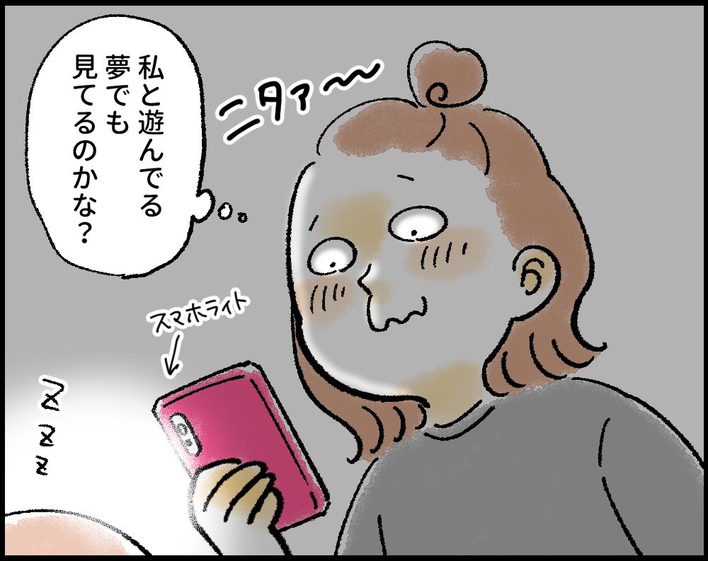 息子の寝言😴

#育児漫画 #育児絵日記 