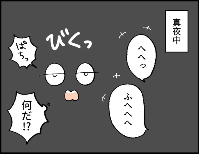 息子の寝言😴

#育児漫画 #育児絵日記 