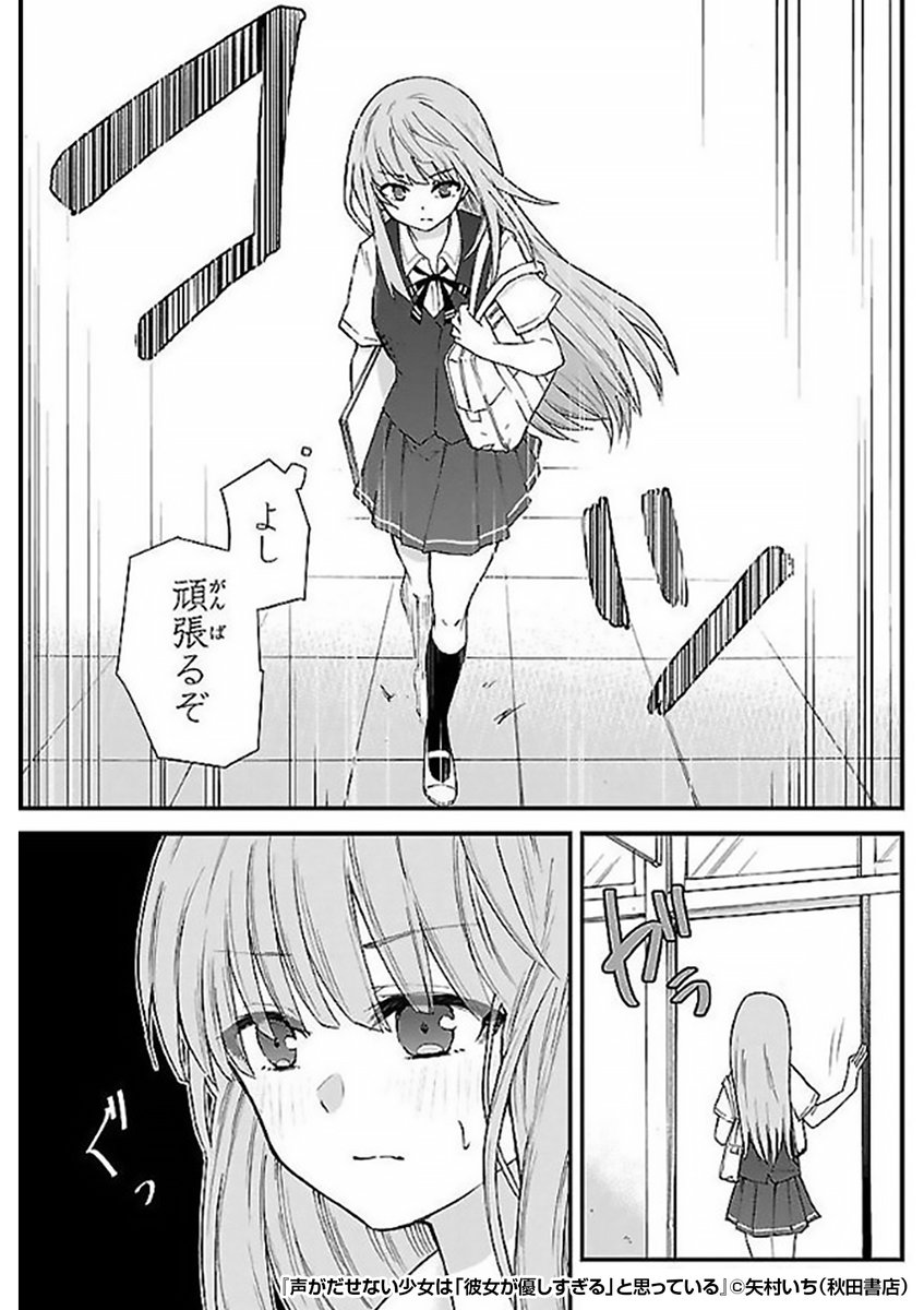 『声がだせない少女は「彼女が優しすぎる」と思っている』3/3

続きはこちらから!
https://t.co/Ja6ti7zcgS 