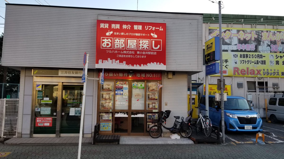 三浦靖雄 登録623号は東小金井駅前の不動産屋さんツルハホームのオーナー募集張り紙 青空 の背景素材に 手を繋ぐ老若男女 という素材を重ねて使用しています いらすとや いらすとやマッピング いらすとやマップ T Co 4k8bmlnlvv 三浦靖雄 登録623号は東小金井駅前の不動産屋さんツルハホームのオーナー募集張り紙 青空 の背景素材に 手を繋ぐ老若男女 という素材を重ねて使用しています いらすとや いらすとやマッピング いらすとやマップ T Co 4k8bmlnlvv