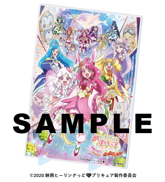Tsutaya 予約開始 映画ヒーリングっど プリキュア ゆめのまちでキュン っとgogo 大変身 の Tsutaya限定グッズ付前売券 ムビチケ 発売決定 数量限定の アクリルパネル と 缶バッチ ２点 の豪華スペシャルセット ご予約はこちら