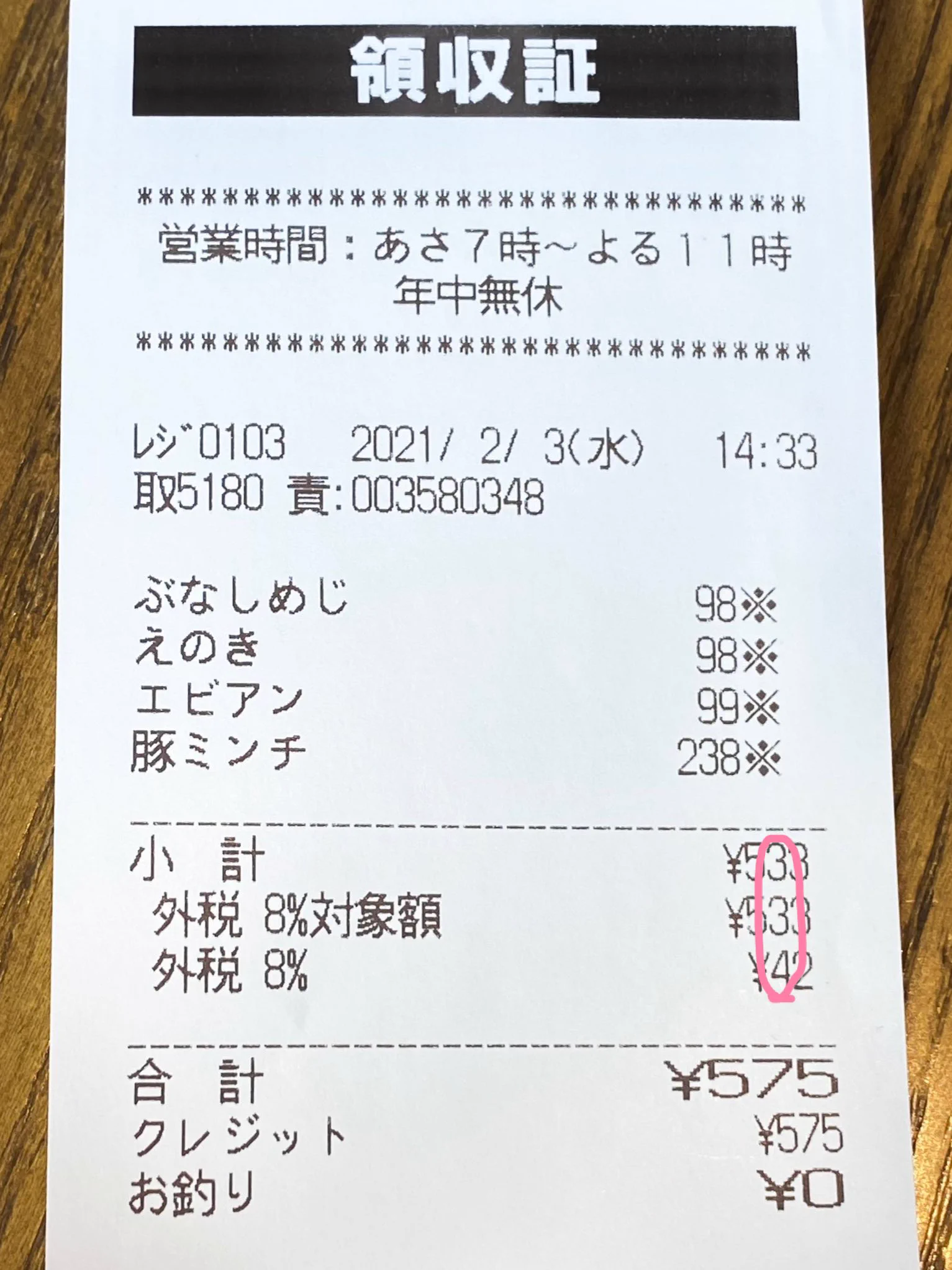 @sumimachine 何でや阪神関係ないやろ 