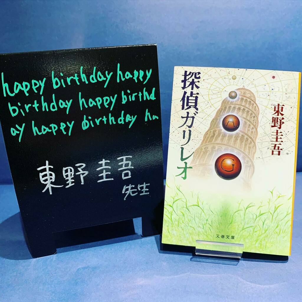 探偵ガリレオ Recherche Sur Twitter