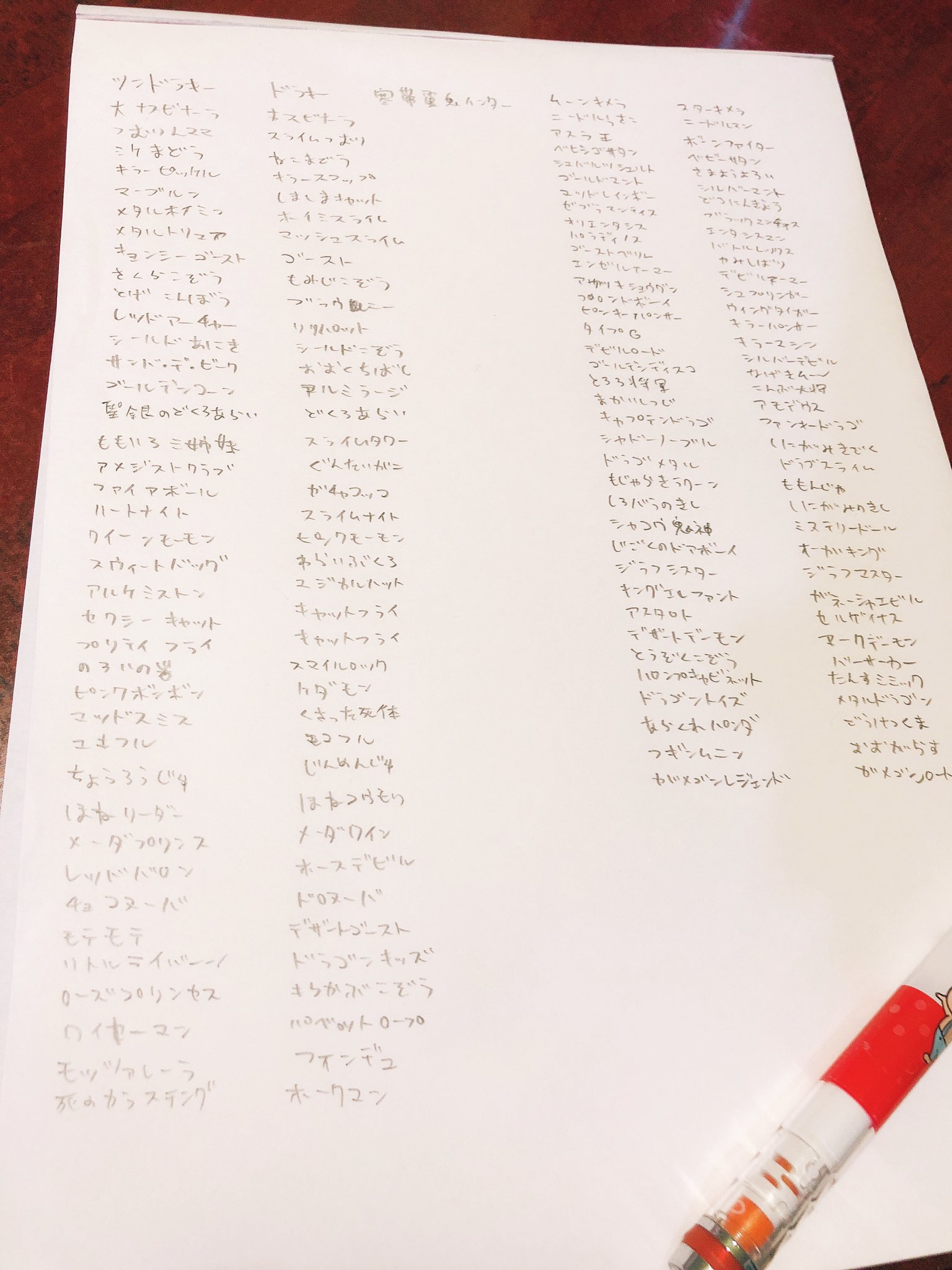 店長ren 転生狩りしたくて転生モンスターと転生前まとめた