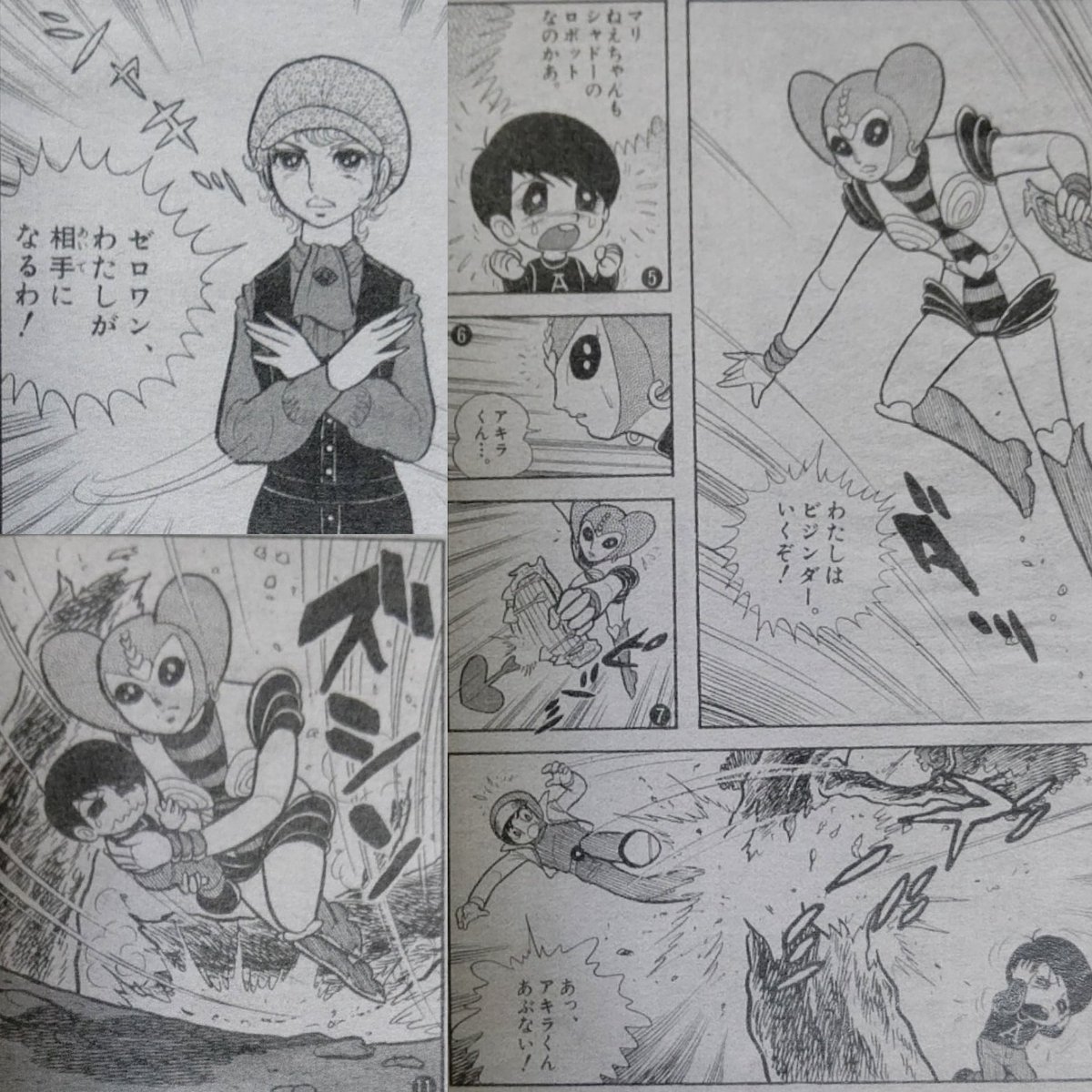 ビジンダーマリ 天使?悪魔?ビジンダー出現‼️ (小四版/土山よしき先生画) とにかく.. | エマノン さんのマンガ | ツイコミ(仮)