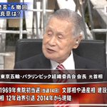 生放送に出演した森会長、全く反省していない模様!