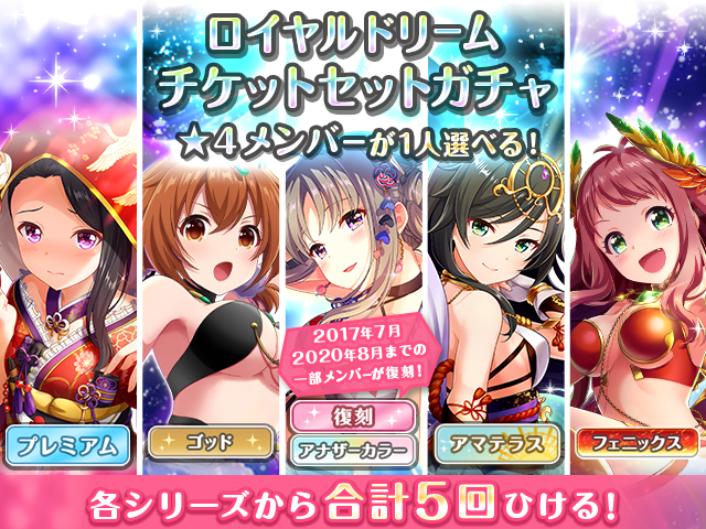 ドリームチケットのtwitterイラスト検索結果