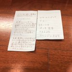 ラーメン屋に3日連続来店し、全残しの著名音楽家とは!？有難い手紙を受け取ったというその内容に驚き!