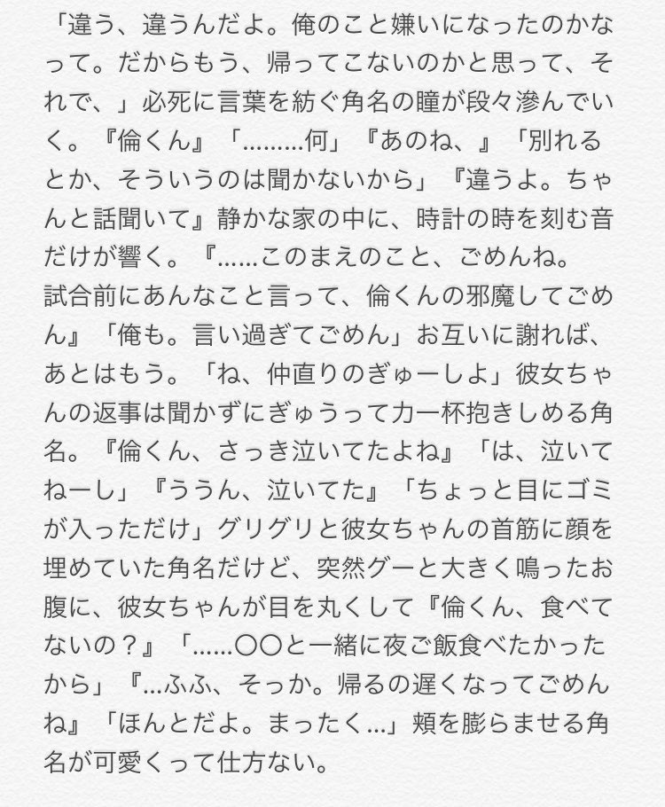 ハイキュー夢小説喧嘩