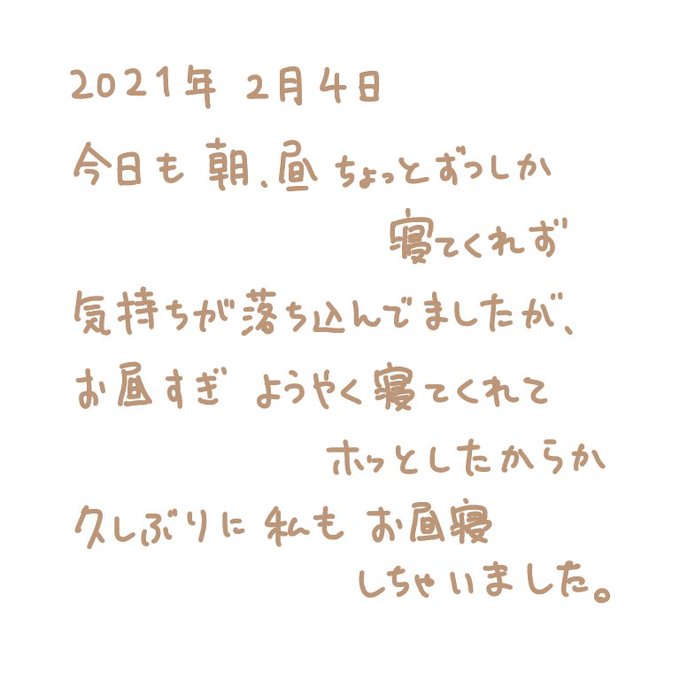 睡眠退行のtwitterイラスト検索結果