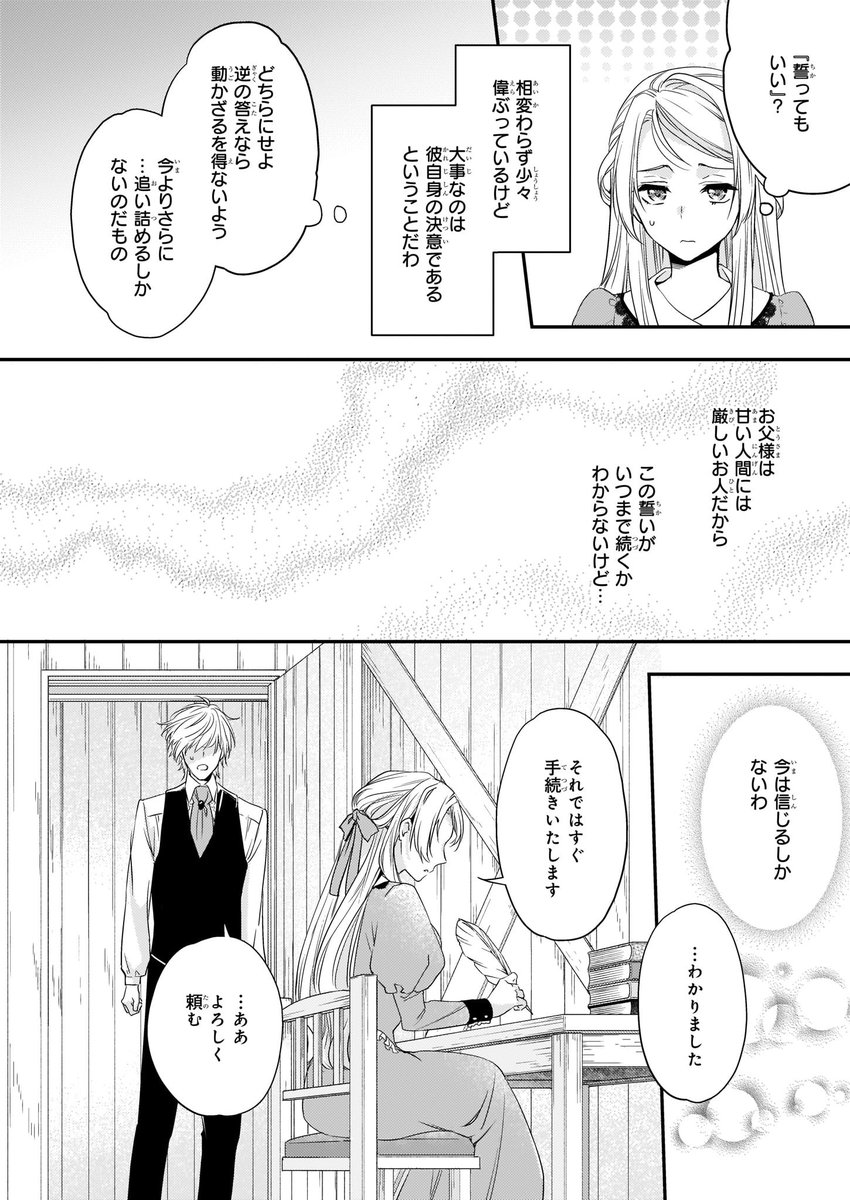 屋根裏部屋の公爵夫人 屋根裏部屋の公爵夫人