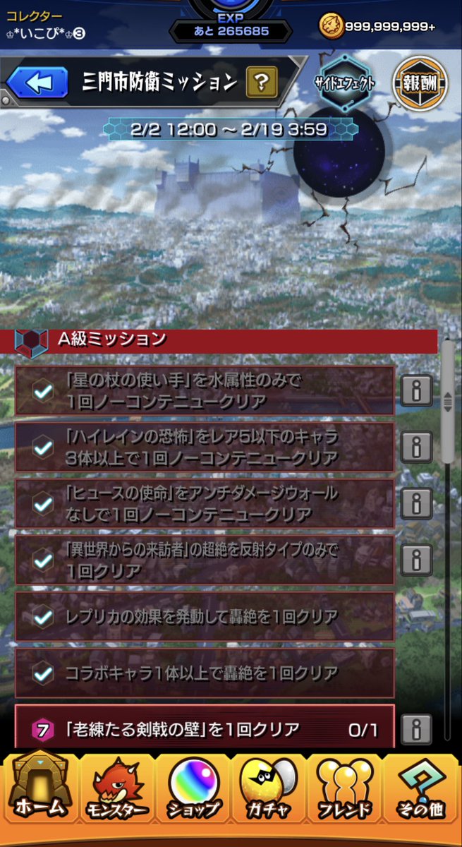 から 異 の 者 反射 来訪 世界