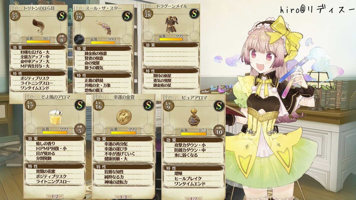 Hiro アトリエシリーズ 不思議dx 不思議シリーズdx リディスー 今こそ見て欲しい リディー スールのアトリエは真の最高傑作 不思議dxが発売決定という事で 改めてその素敵過ぎる魅力を全力で紹介 不思議な物語の完結作にして