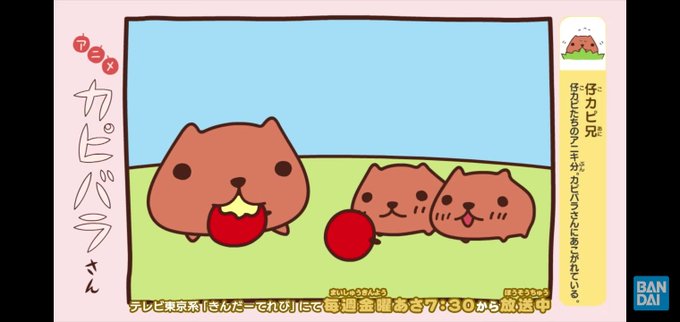 カピバラさんのtwitterイラスト検索結果 カピバラさんのtwitterイラスト検索結果