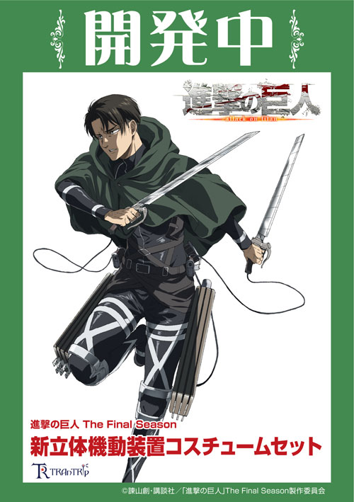 Attack On Titan 4 The Final Season Rivaille Cosplay Costume