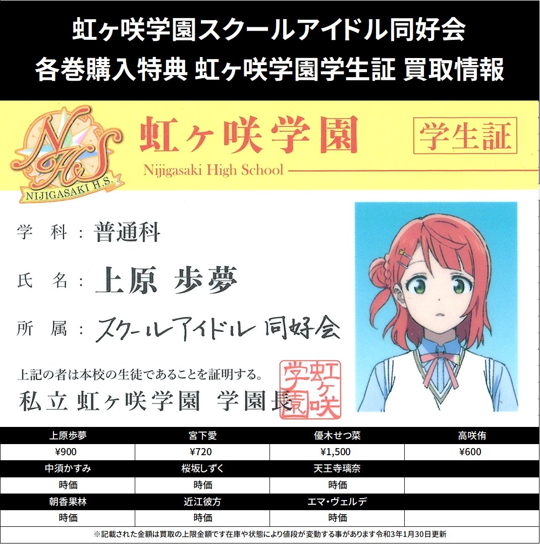 買取情報】 ラブライブ！虹ヶ咲学園スクールアイドル同好会 Blu-ray