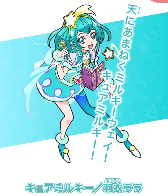 ララちゃんのtwitterイラスト検索結果