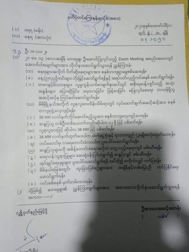 Military issued an “order to shoot” for protests more than 1 person. #SaveMyanmar #WhatsHappeningInMyanmar