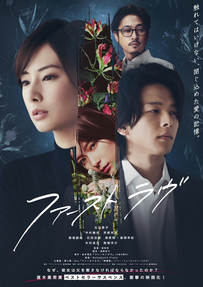 じぇれ 映画垢 三度目の殺人 の役所広司 真実の行方 のエドワード ノートン そして 羊たちの沈黙 のアンソニー ホプキンス 本作の芳根京子は 偉大なる先人たちと比べてもひけを取らない 本作の欠点をあげるなら 本格女優の誕生を目撃した