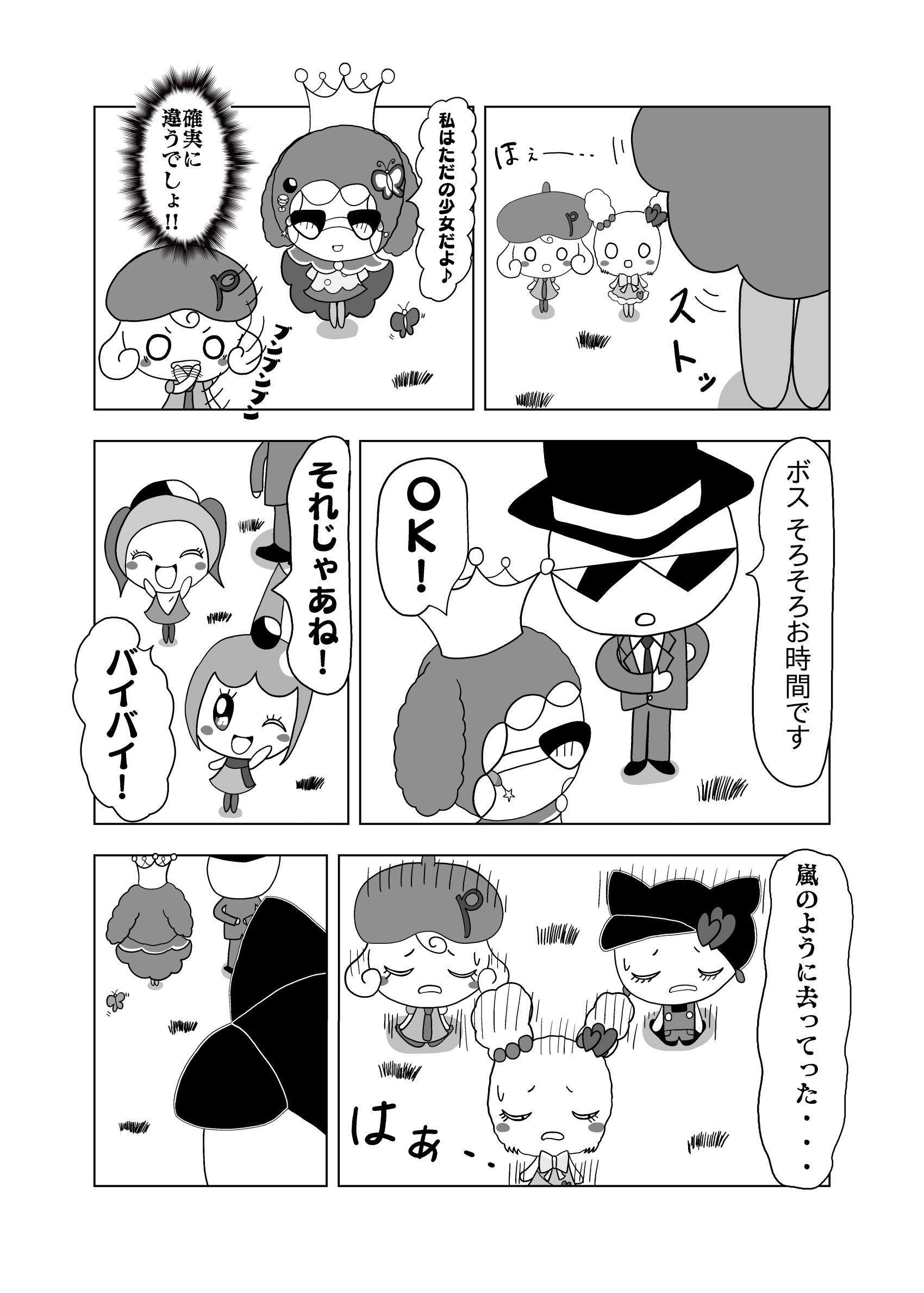 ペーパーのshin 自己紹介 固ツイ どうも ペーパーのshinです たまごっちが大好きでマンガとイラスト を趣味で描いております 好きなキャラはlmp ラブリっち メロディっち ピアニっち です オリたまもたくさんいます 気軽にフォロー 絡みに来て