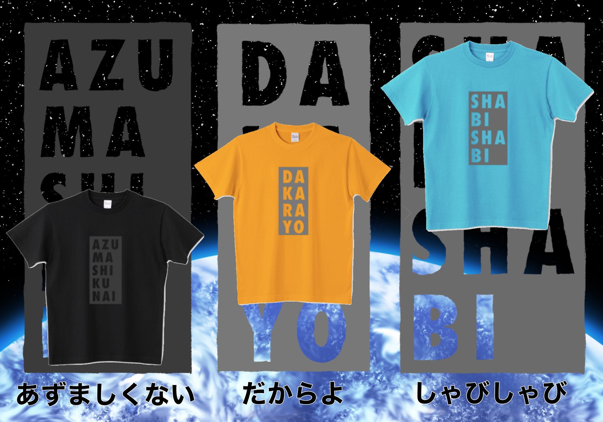 奇 屋 Tシャツの売人 カッコヨ方言tシャツ解説 だからよ 沖縄 九州周辺 の方言 そうだね それな の意味 あずましくない 北海道周辺の方言 落ち着かない 不快の意味 しゃびしゃび 名古屋弁 食べ物や飲み物で水分が多い 水っぽいの意味