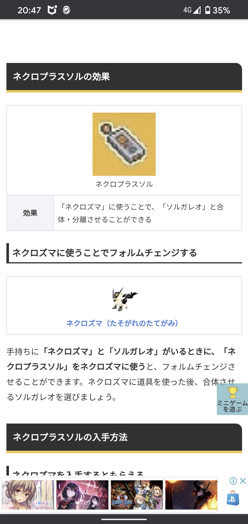 鬼場 那葵 きば なき Mkn Poke ネクロズマの場合はキュレムやバドレックスと違いそれぞれの合体アイテムがある為 ネクロズマ2体とソルガレオとルナアーラ各1体所持していれば両方合体させることが可能ですね T Co Fg4qg00fvy Twitter