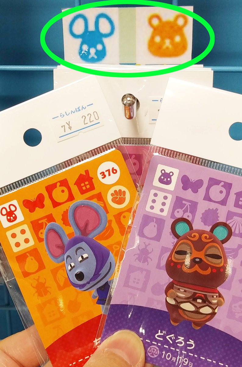 アミーボカード どうぶつの森amiiboカード 第3弾 | 任天堂 | NVL-E-MA3C