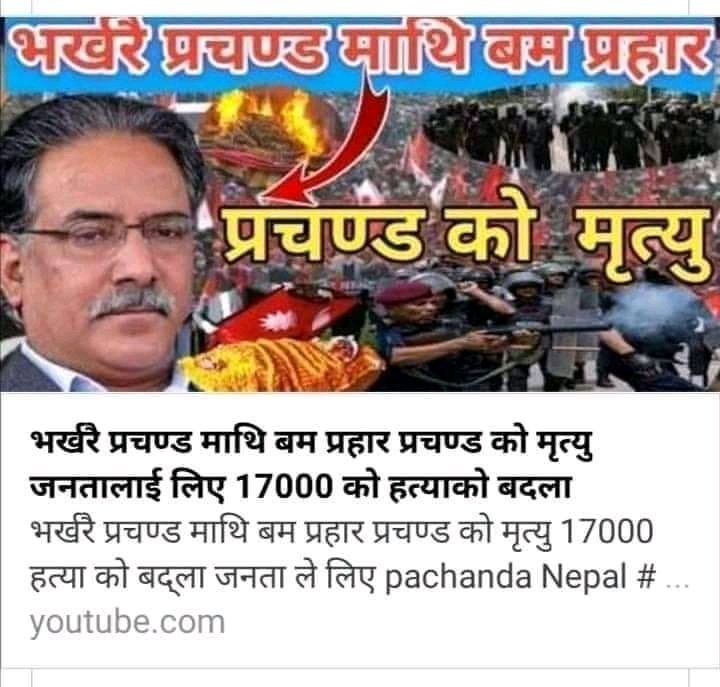 कास खबर सत्य हुन्थ्यो त