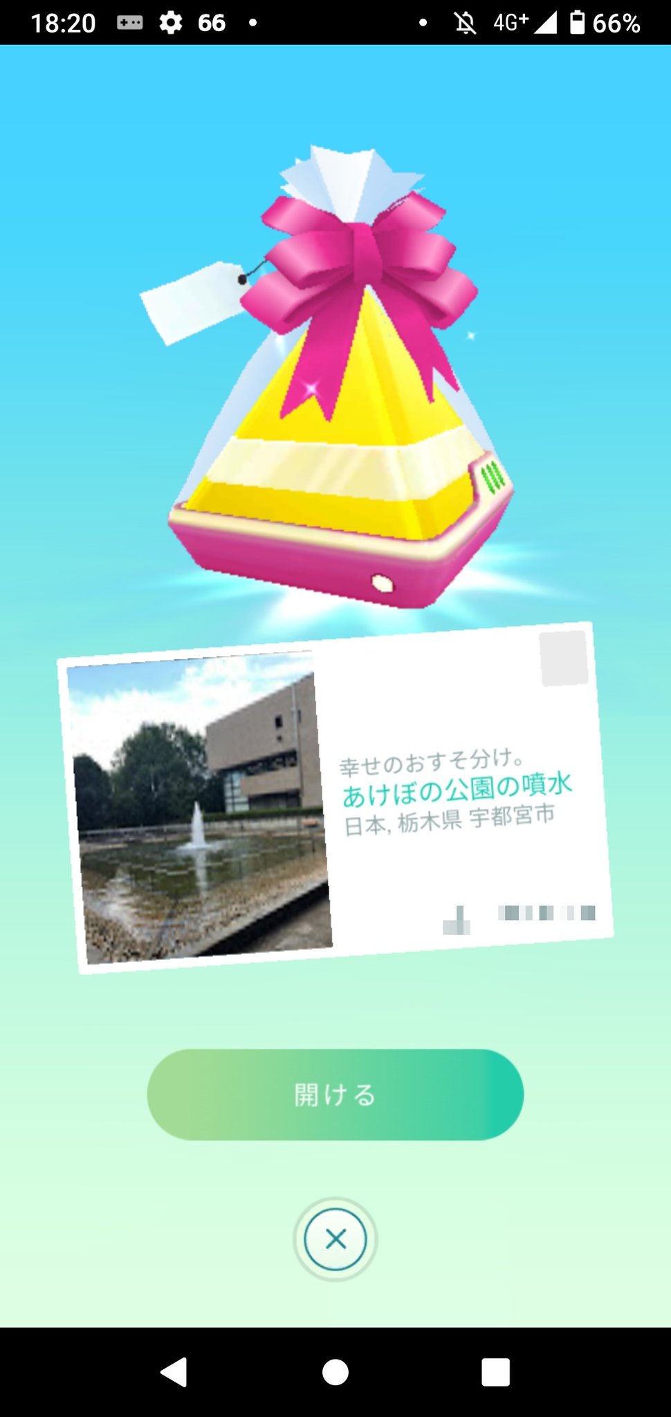 ぽにょ シャッターアートと謎のアート ポケモンgo ポケストップ ギフト T Co W5ugiddzfu Twitter