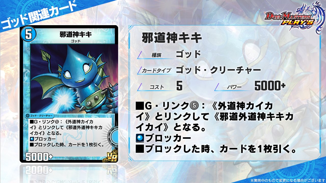 デュエル・マスターズ プレイス【公式】 on X: デュエル・マスターズ プレイス【公式】 on X: