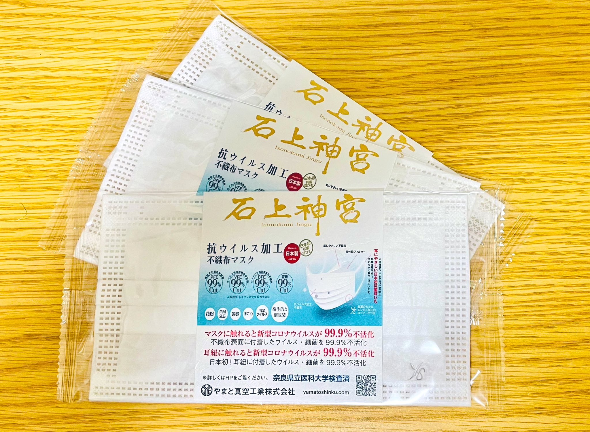 تويتر 古川陽明 على تويتر 石上神宮から節分祭と玉の緒祭のお守りと共に届いた石上神宮マスク 萌え絵シールが届いた時は だったが今年は良い感じ T Co Fg2xezrxjw