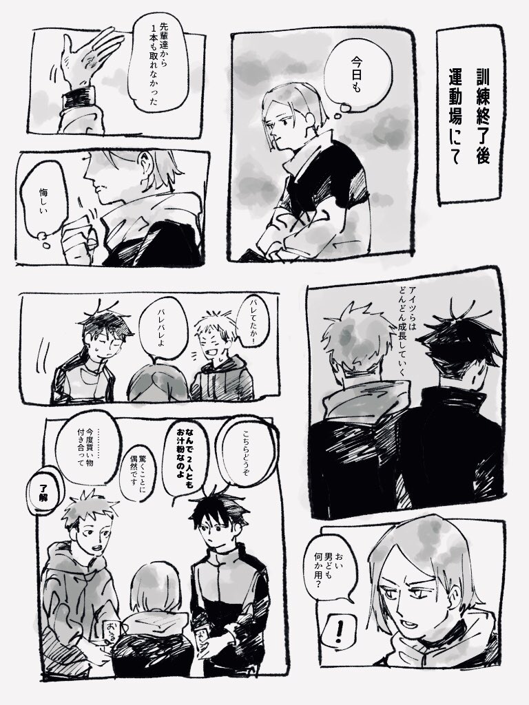 高専1年ズのお話
[心配]