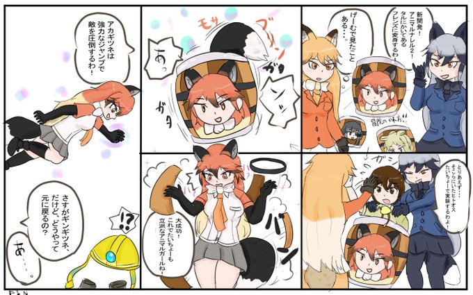 Tweets Listabryan Martinez Dio El Hash けものフレンズ 1 Whotwi Grafica De Analisis De Twitter