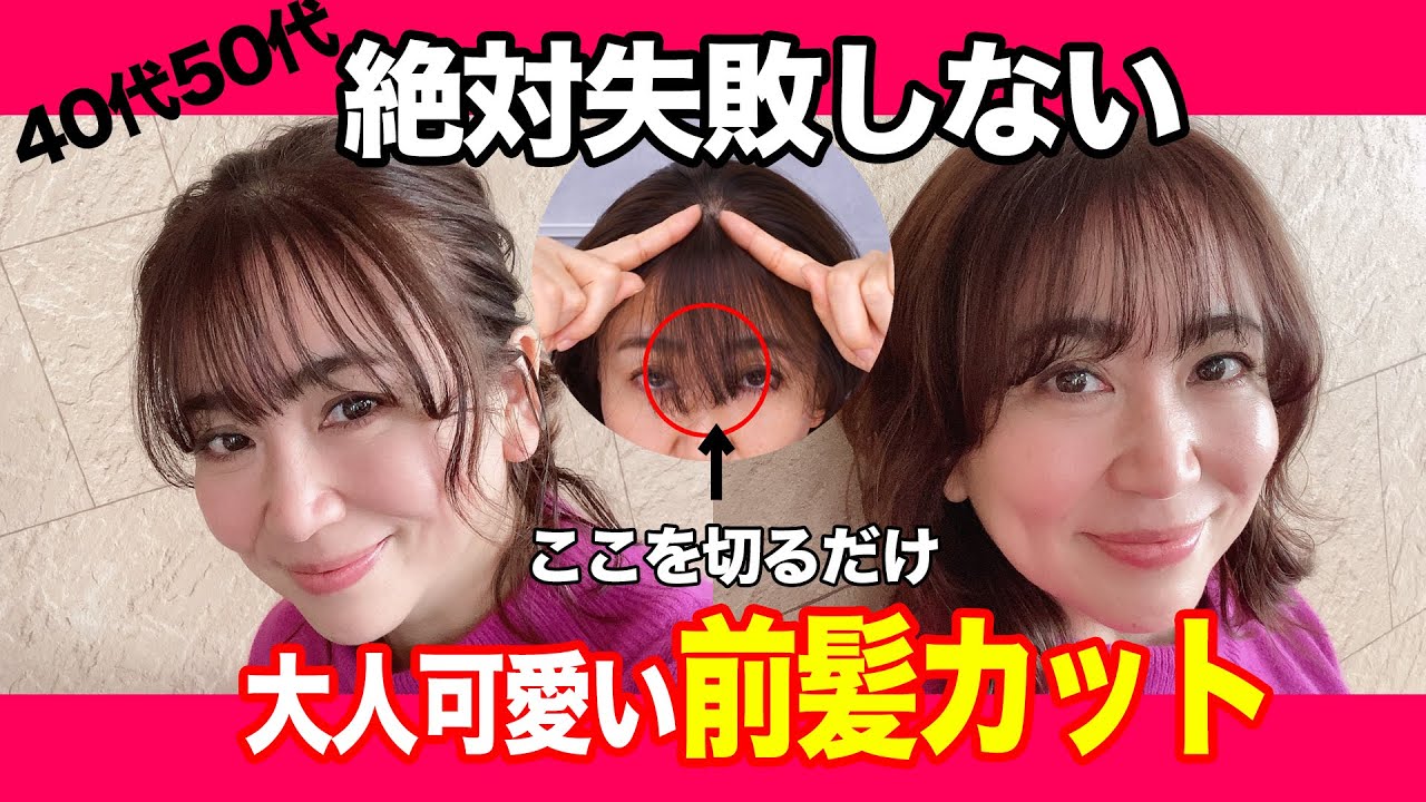 O Xrhsths Shoko 美容 キャリア Youtube登録者万人 Sto Twitter 大人の前髪カット の動画アップしました すぐうざくなってしまう前髪を失敗しないで カットできたらいいと思いませんか 大人のシースルー前髪の作り方お伝えしています 今年は少し女っぽく O Xrhsths Shoko 美容 キャリア Youtube登録者万人 Sto Twitter 大人の前髪カット の動画アップしました すぐうざくなってしまう前髪を失敗しないで カットできたらいいと思いませんか 大人のシースルー前髪の作り方お伝えしています 今年は少し女っぽく