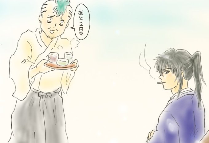 土方のtwitterイラスト検索結果 土方のtwitterイラスト検索結果